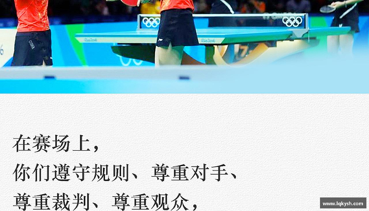 跃动青春，激情体育